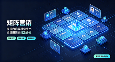 海南矩阵营销